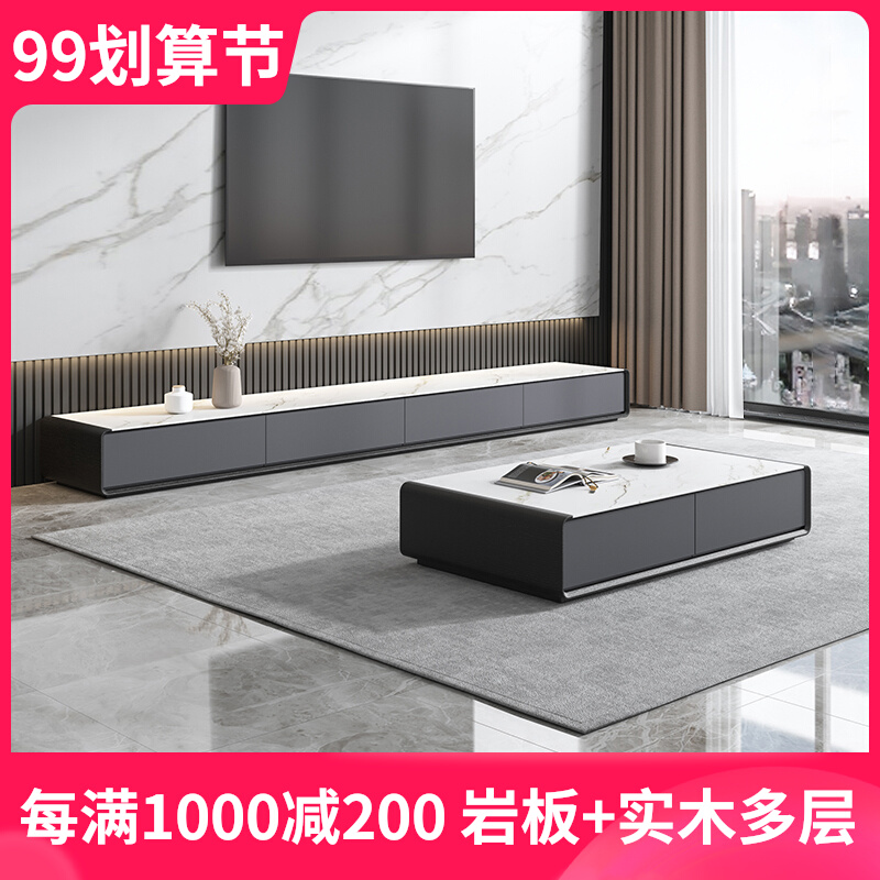 Slate TV cabinet modern minimalist small apartment solid wood marble Italian light luxury minimalist TV cabinet coffee table combination
