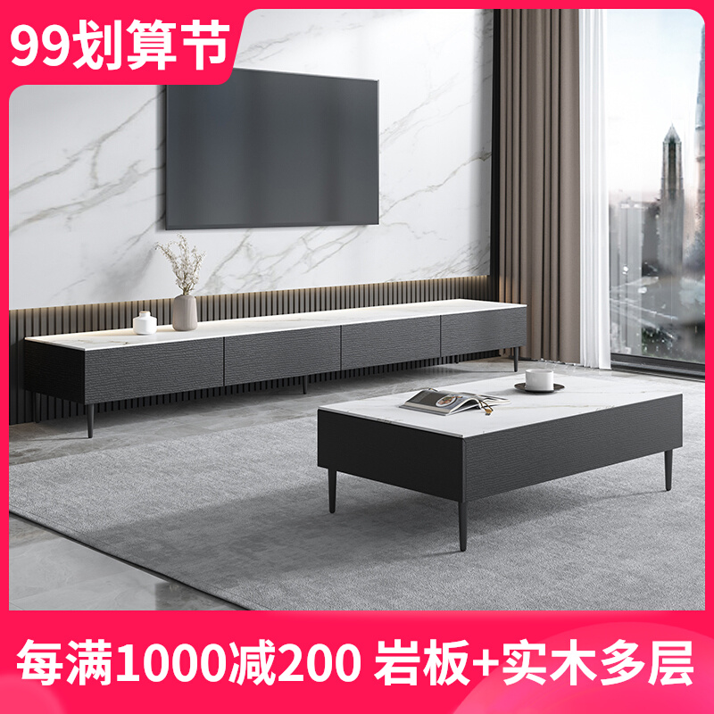 Slate TV cabinet modern minimalist small apartment living room solid wood marble light luxury minimalist TV cabinet coffee table combination