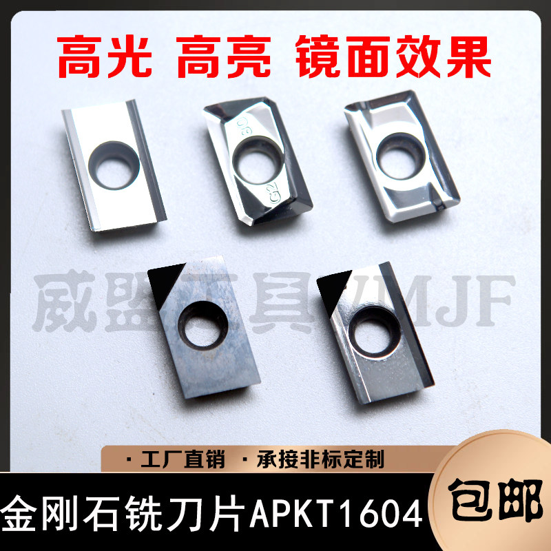 Tengxin TENGXIN diamond milling insert APKT160404PDER-MA APMT160408PCD CBN