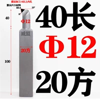 Диаметр 12×40мм