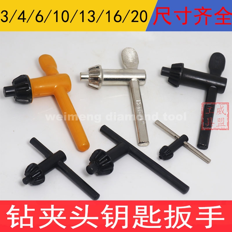 Flat drill clamp head key drill clamp wrench lock 0 6-6 1 5-10 1 5-13 3-16 5-20