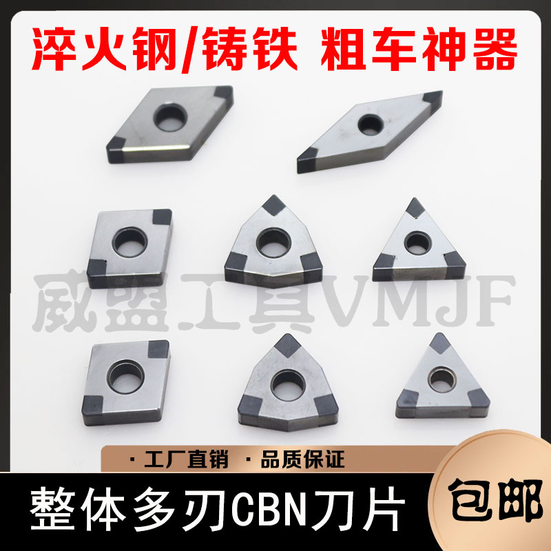Cubic Boron Nitride CBN Insert WNMG080408 TNMG160408 CNMG120408 Cast Iron Hardened Steel