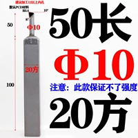 Диаметр 10×50мм