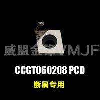 CCGT060208 PCD слот