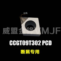 CCGT09T302 PCD слот