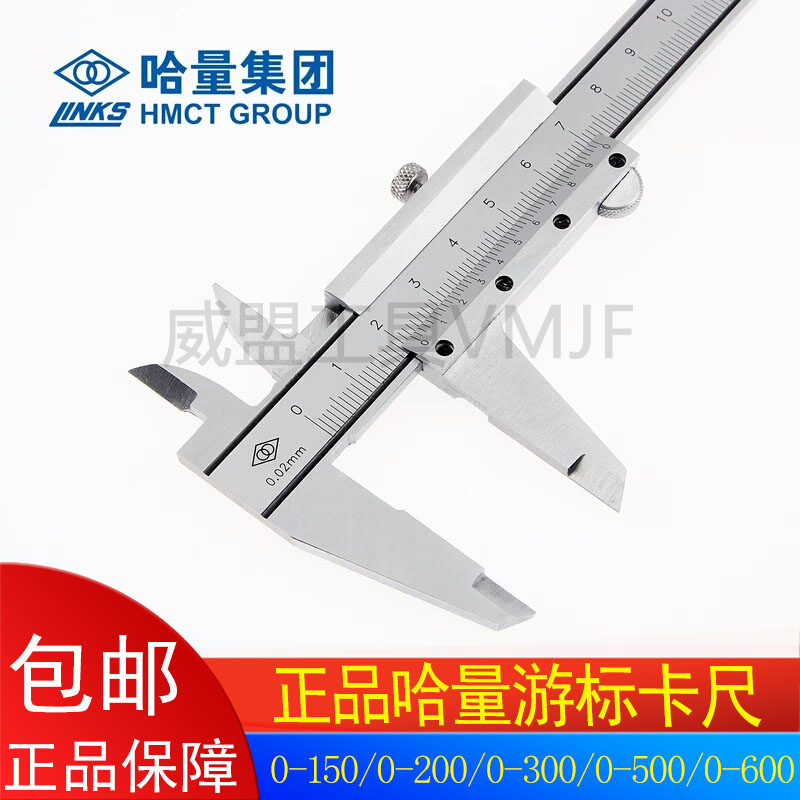 Harbin vernier caliper 0-150mm(601-06) 0-125mm(601-01) 0-300