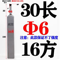 Диаметр 6×30мм