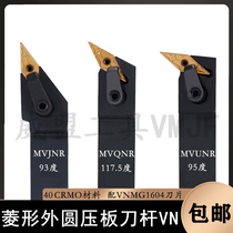 93-degree pressure plate Outer round car knife MVJNR MVJNL1616H16 MVJNL1616H16 2525M16 3232P16VN 3232P16VN