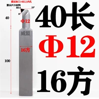 Диаметр 12×40мм