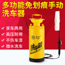 Multifunctional Oi 8L portable manual micro-water car washer car high pressure cleaning self-service car washer