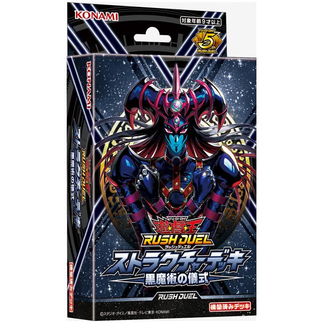 Yu-Gi-Oh! Rd Constructed Deck Black Magic's Ritual Sd0E Pre-Assembled Two Pieces  Free Shipping