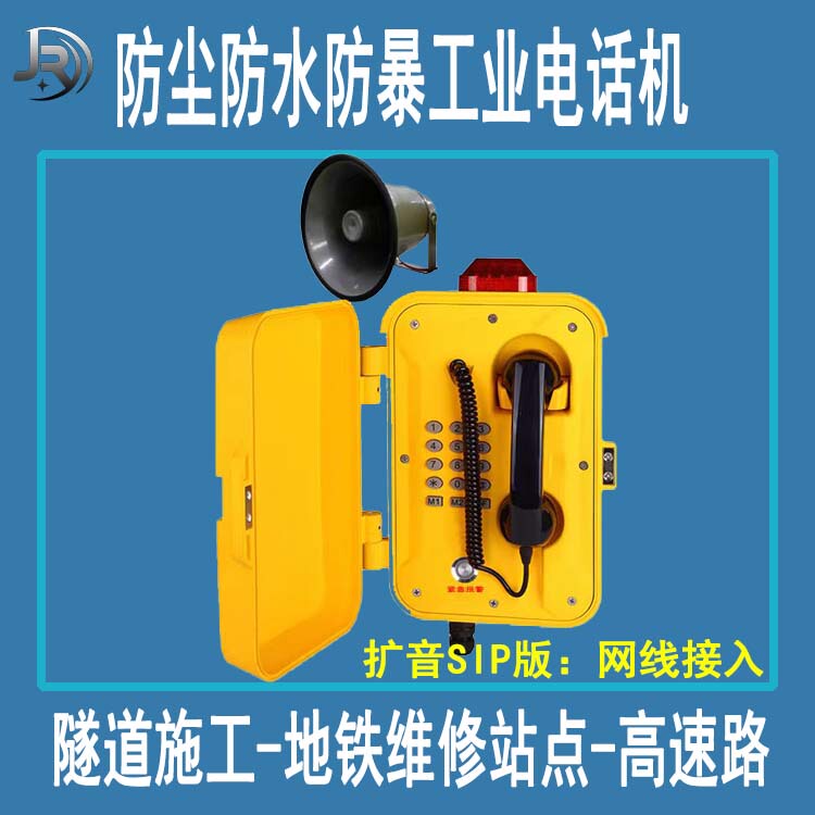 Tunnel Butler Mining Emergency Radio Intercom Telephone Waterproof Dustproof Explosion-Proof Industrial Telephone Ip Amplification Telephone Tunnel Butler Mining Emergency Radio Intercom Telephone Waterproof Dustproof Explosion-Proof Industrial Telephone Ip Amplification Telephone