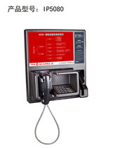 95588 ICBC ATM Direct-phone Bank Private Phone Self-service Phone IP5080