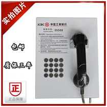 95588 ICBCs telephone pick up and direct dial customer service hotline ATM telephone free printing of ICBC LOGO
