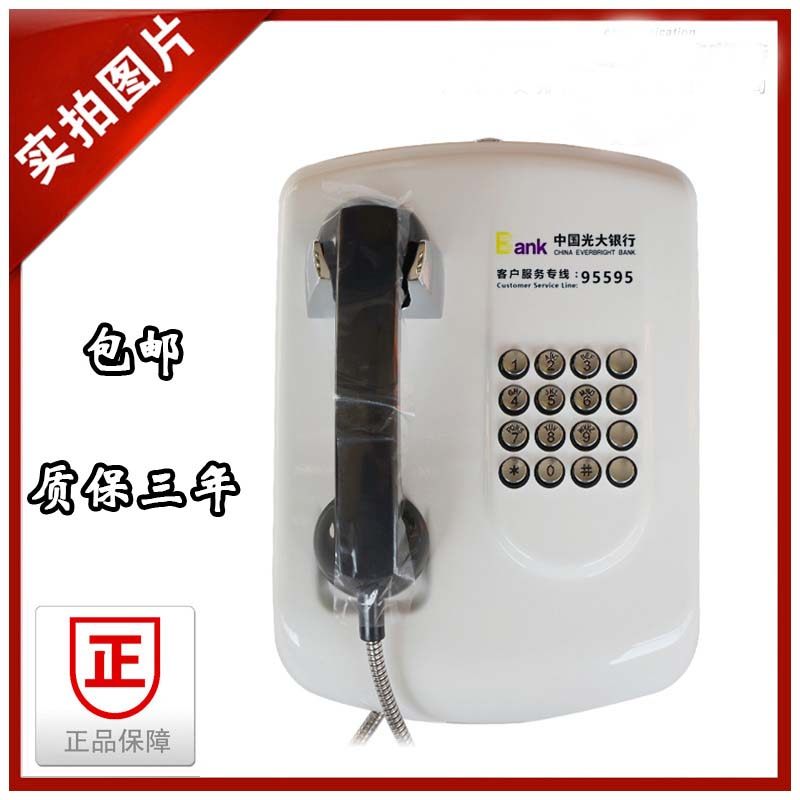 95595 Line Telephone Light Large Bank Free to Direct Phone ATM Self-service Terminal Private Phone
