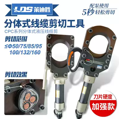 Two-piece hydraulic cable scissors Manual wire breaking pliers Electric copper and aluminum armored cable scissors Fast cable cutting pliers