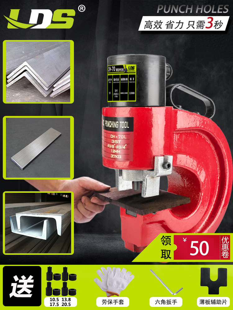 Hydraulic punching machine CH-60 70 angle iron punching machine Copper and aluminum row punching machine Busbar processing machine Iron plate punching machine