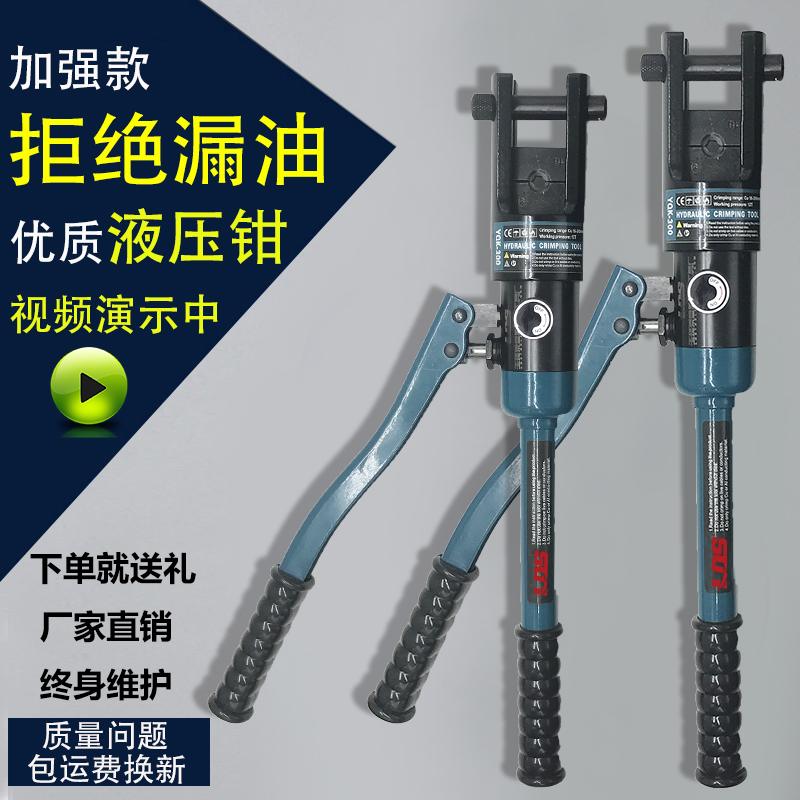 Integral manual hydraulic clamp crimping pliers YQK120 240 300 Copper and aluminum cable nose crimping pliers Terminal pliers