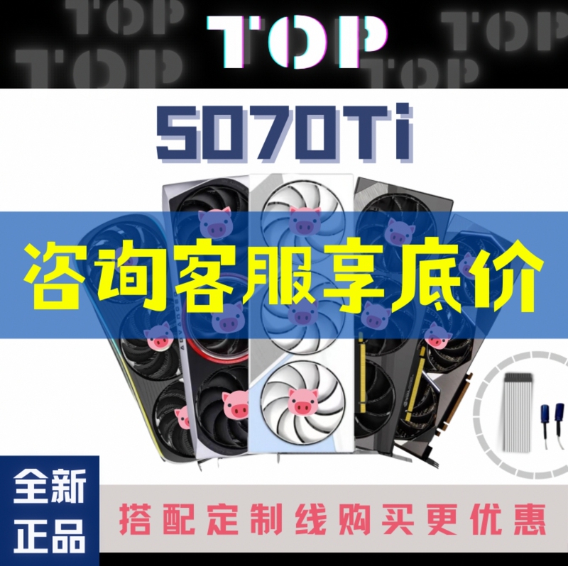 Rtx5070Ti Zotac Galaxy Galaxy Aorus Msi Tomahawk Adoc Vulcan Magic Eagle Snow Eagle Tuf5070Ti Graphics Card