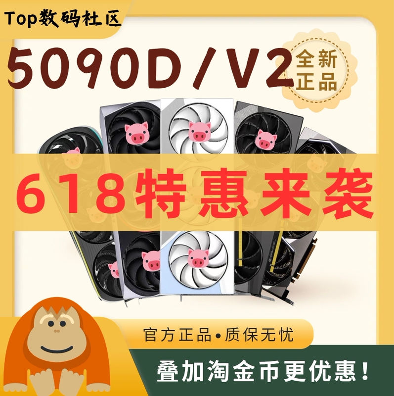 5090D/5090D V2 Star White Fire God Water God Super Dragon God Dragon Starship General Magic Eagle Snow Eagle Tuf Graphics Card