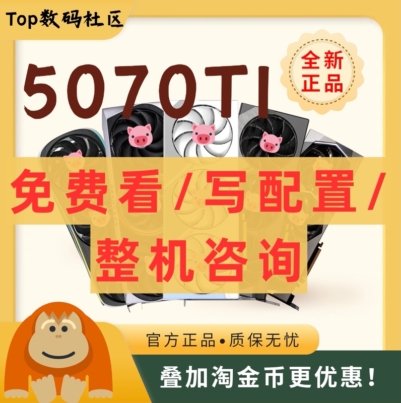 Rtx5070Ti Magic Eagle Snow Eagle Super Carved Night Adoc Fire God Water God Star Shine Metal Master Snow Fox Graphics Card
