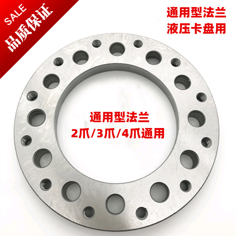 Hydraulic chuck flange connecting disc machine tool butt packing root A type C type D type 5 inch 6 inch 8 inch 10 inch 12 inch