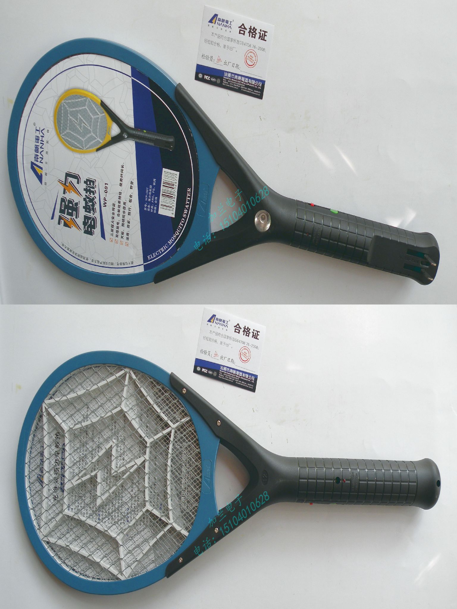 Nanfan Electrician's rechargeable powerful electric mosquito swatter WP-001 three-layer super large safety net surface promotion