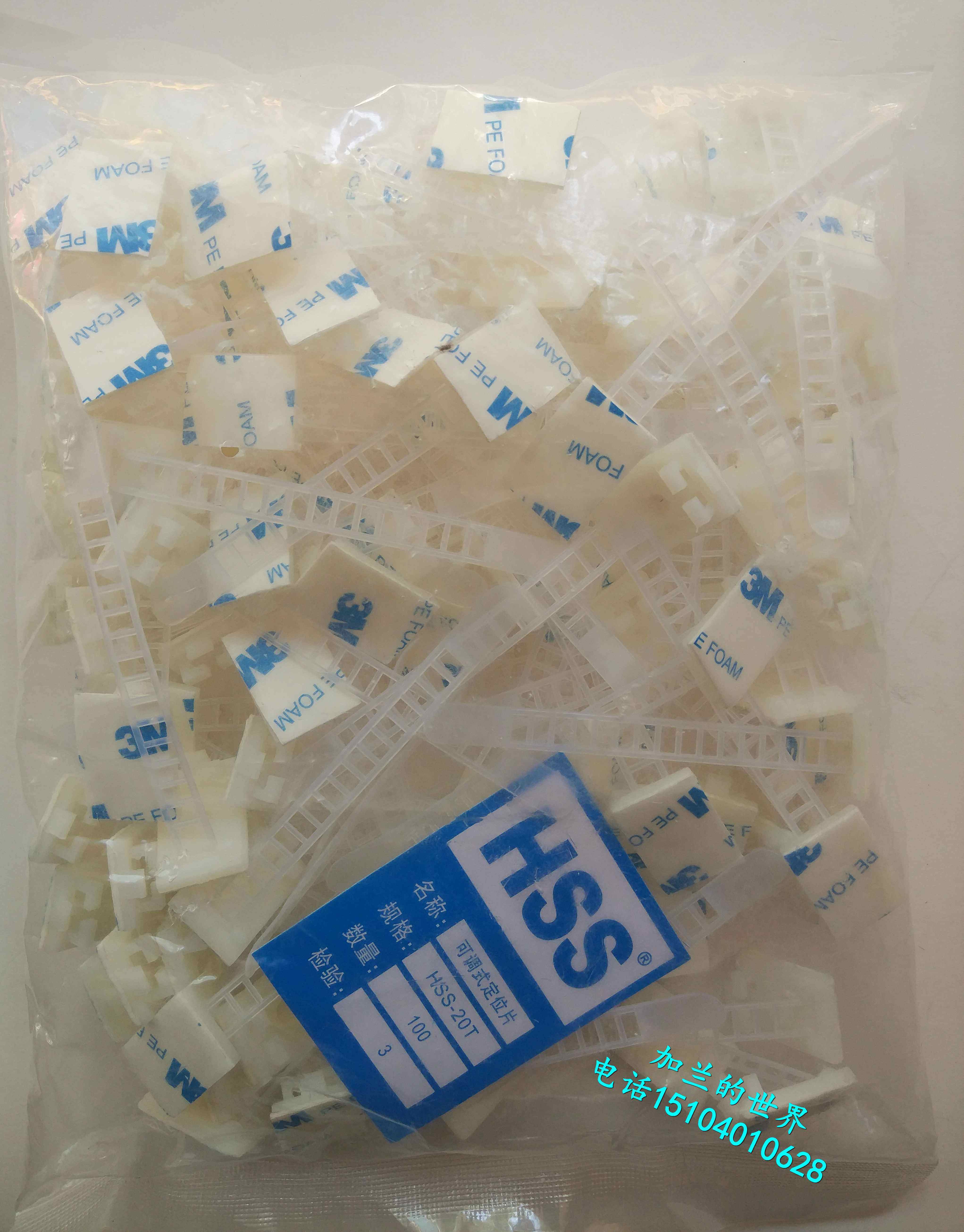 HSS brand adjustable positioning piece 3M self-adhesive suction cup 18*25mm*100 pieces of wire management fixed patch
