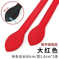 Большой Красный (1 пара мешков с ручной работы)