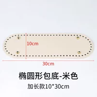 Длинный, бежевый, 10×30см