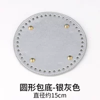 Серебристо-серый круглый 15см (44 отверстия)