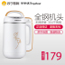máy xay sữa hạt ranbem Royalstar / Rongshida RD-808T hộ gia đình Soymilk thép đa chức năng đầu kép chống vảy nên mua máy làm sữa hạt loại nào Sữa đậu nành Maker
