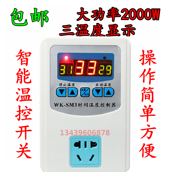 Fully automatic intelligent digital display thermostat reptile incubator aquarium tortoise breeding temperature control switch socket