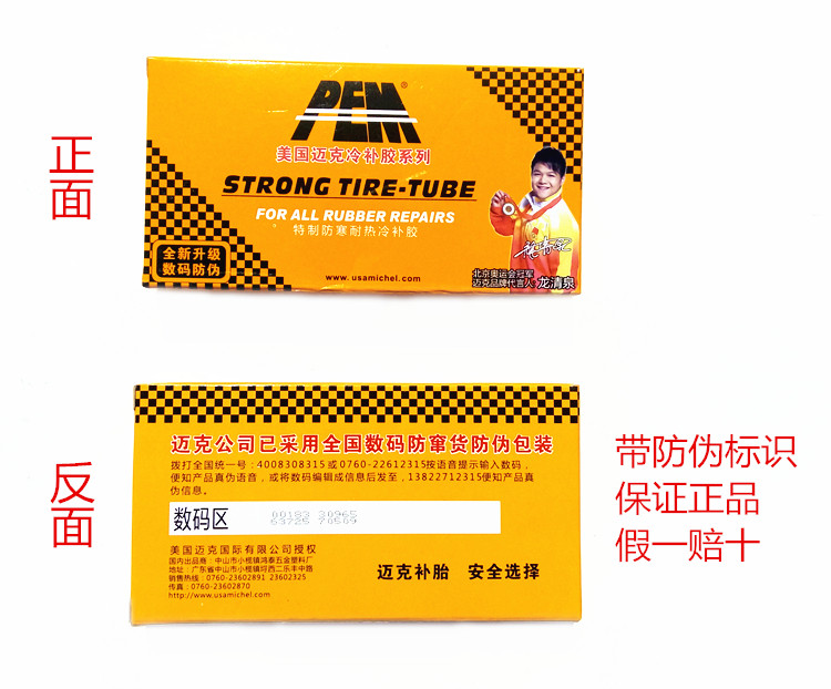 Kit de réparation vélo - Ref 2316634 Image 8