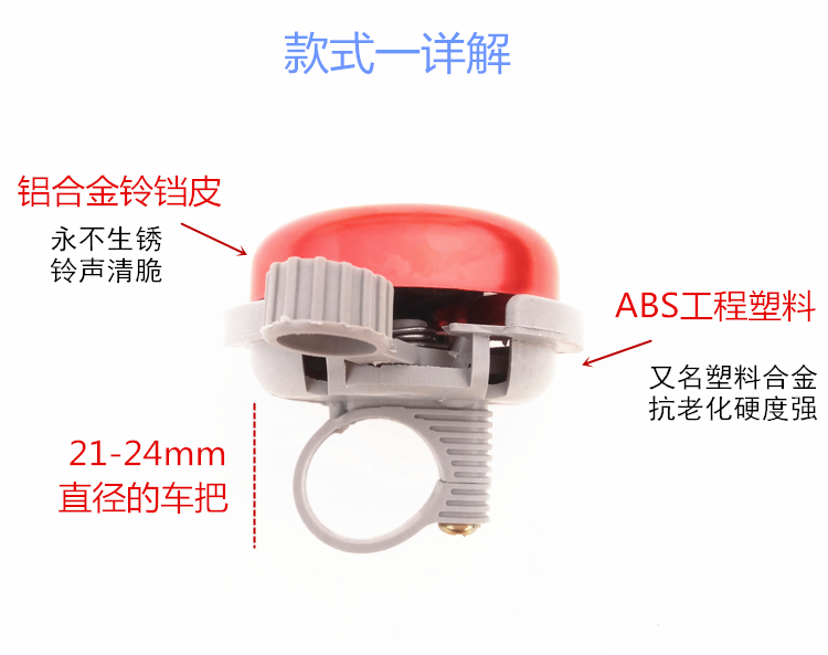Avertisseur de vélo sonnerie commune - Ref 1460076 Image 11