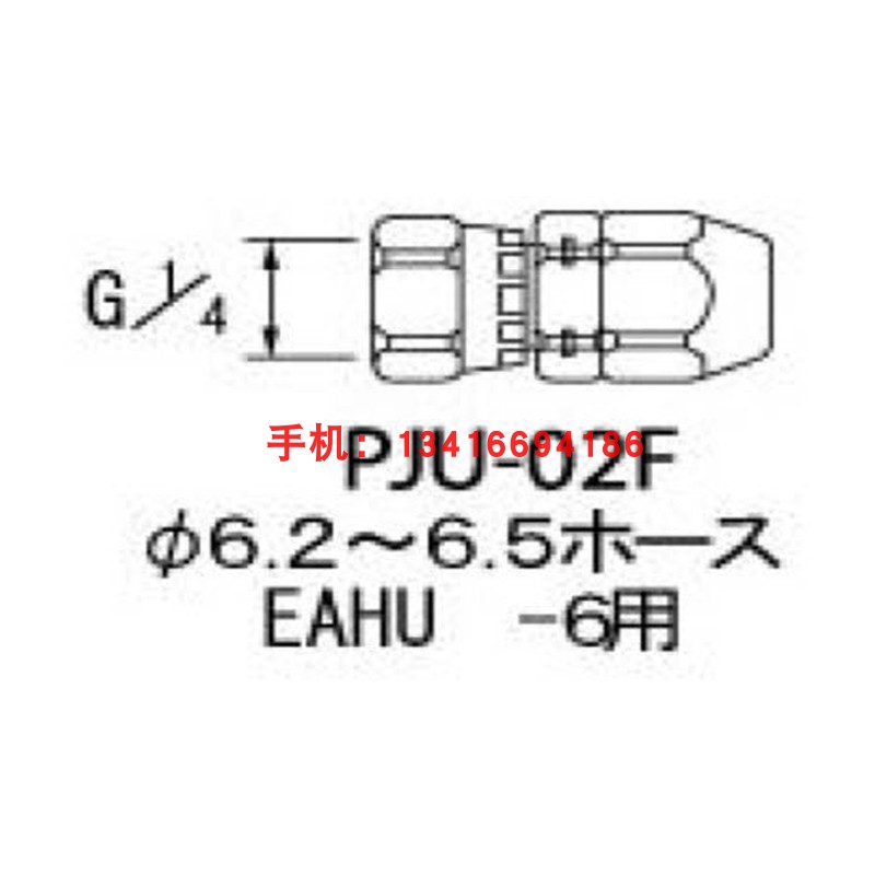 Two pieces of Japanese Iwada Resin Air Pipe Field PJU-02F Air Connector