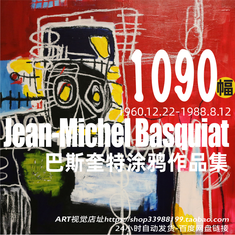 American Painter Basquiat's Graffiti Abstract Art Painting Collection High-Definition Online Resources for Copying
