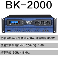 BK2000
