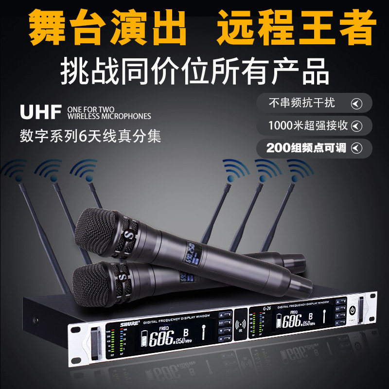 Shure Shure Wireless Microphone True Diversity U Section One and Two ktv Home Professional Performance Handheld Microphone