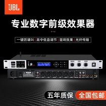 JBL professional front-level effect device ktv audio processor anti-tsunning call feedback inhibitor karaok mixer