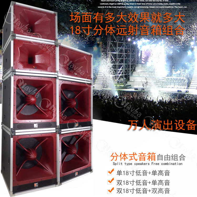 Single and double 18 professional remote speakers high-power large-scale outdoor performance stage audio set two-piece aluminum edging