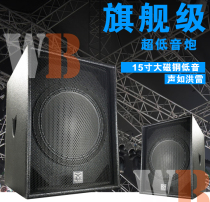 Matian S15 subwoofer professional speaker Ultra-low frequency stage performance Wedding church bar HIFI inch single passive