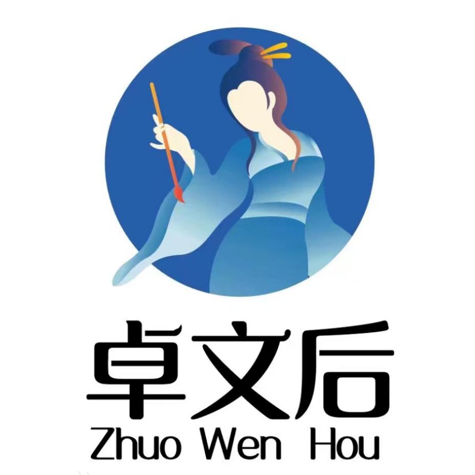 卓文后品牌正品官营店