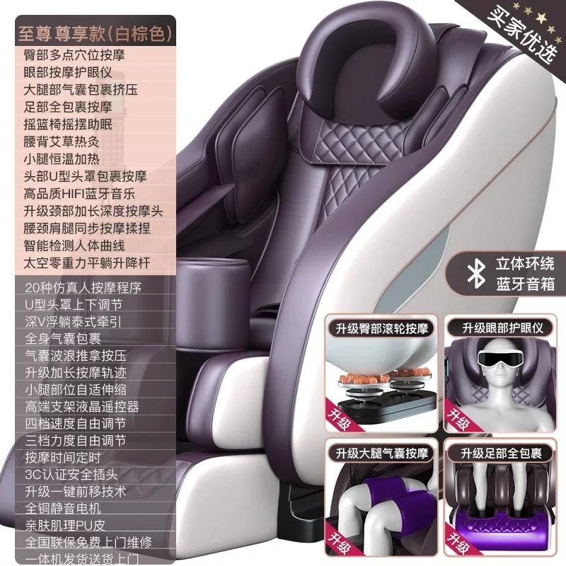 Universal space luxurious massager full body, automatic smart electric sofa for elderly, new collection, fully automatic