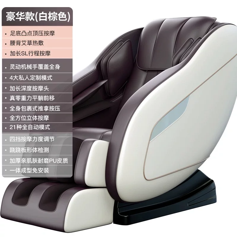 Universal space luxurious massager full body, automatic smart electric sofa for elderly, new collection, fully automatic