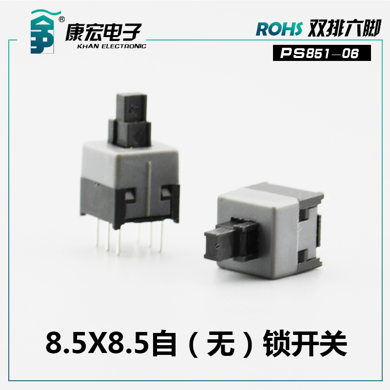 Convoy 8 5*8 5*14 self-locking switch key switch 8 5X8 5 non-locking button double row six-pin straight plug
