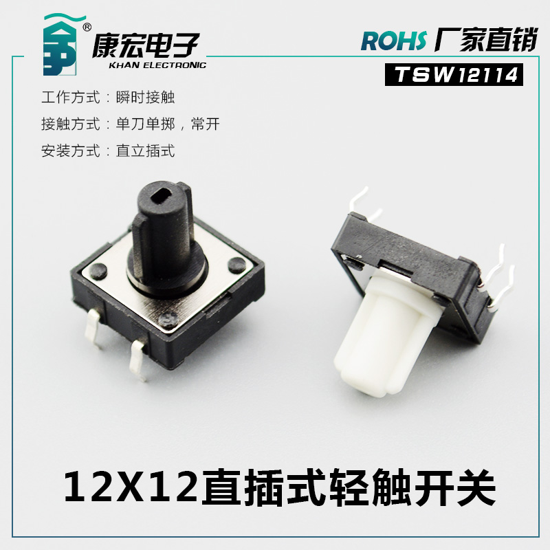 12*12*12 Aircraft Head 4 Pin Plug Light Touch Switch TSA12114 Reset Key Switch Button Switch Button Switch