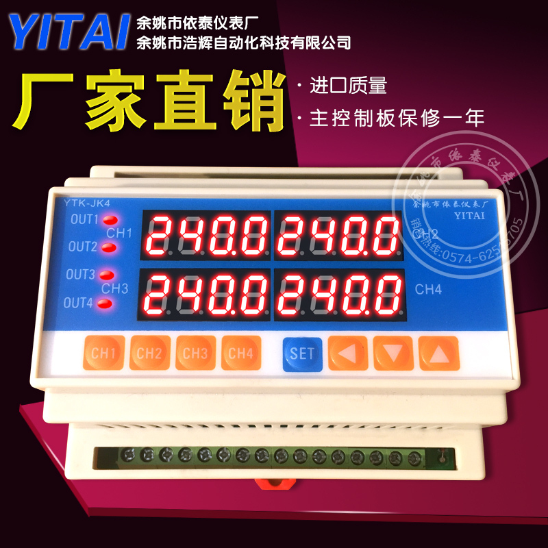 Four-channel rail-type temperature controller 4-20mA multi-channel input 4-channel intelligent thermostat PID adjustment RS485