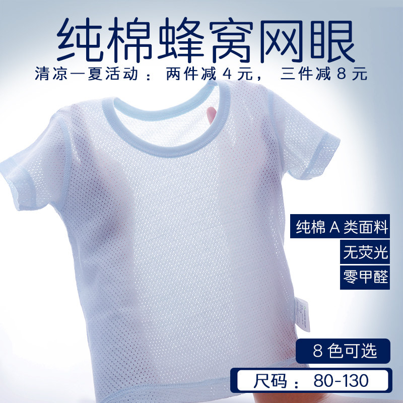 Children's cotton short-sleeved T-shirt baby half-sleeved mesh top baby girl clothes boy breathable quick-drying summer thin