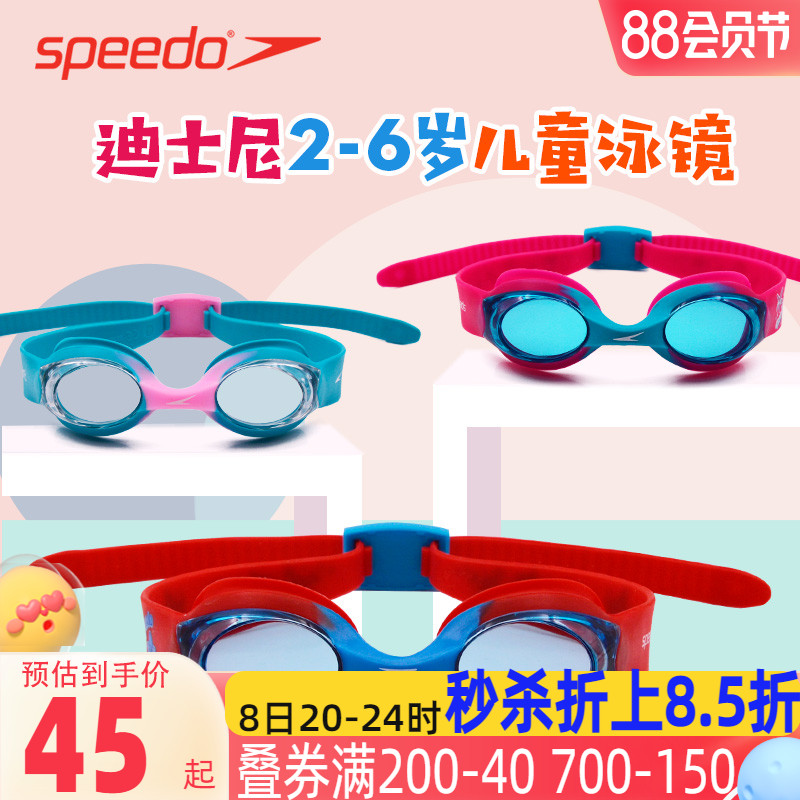 SpeedoSpeedo Children's Swimming Mirror Cartoon Cute New Swimming Glasses 2-6 Years Old HD anti-fog mirror